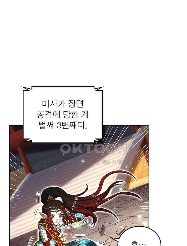 정령사: 나타르 전기 시즌2 - 402화 26
