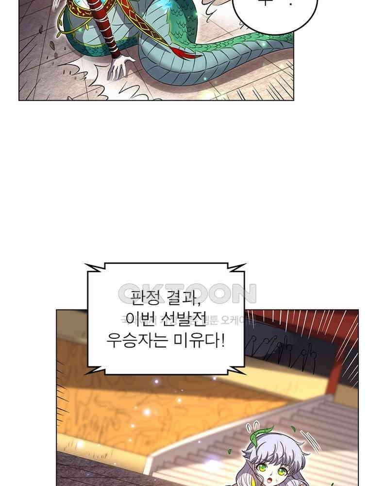 정령사: 나타르 전기 시즌2 - 402화 27