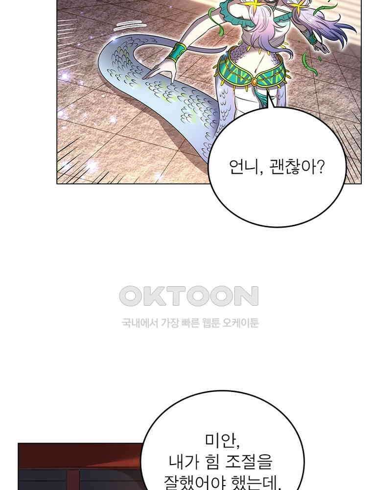 정령사: 나타르 전기 시즌2 - 402화 28