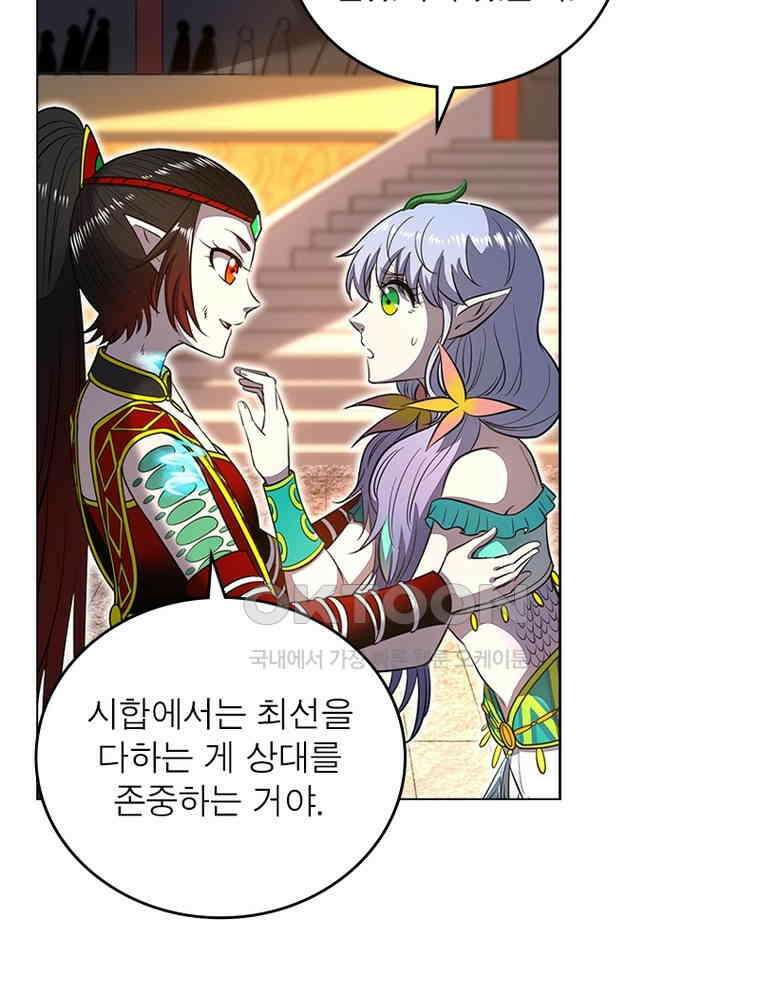 정령사: 나타르 전기 시즌2 - 402화 29