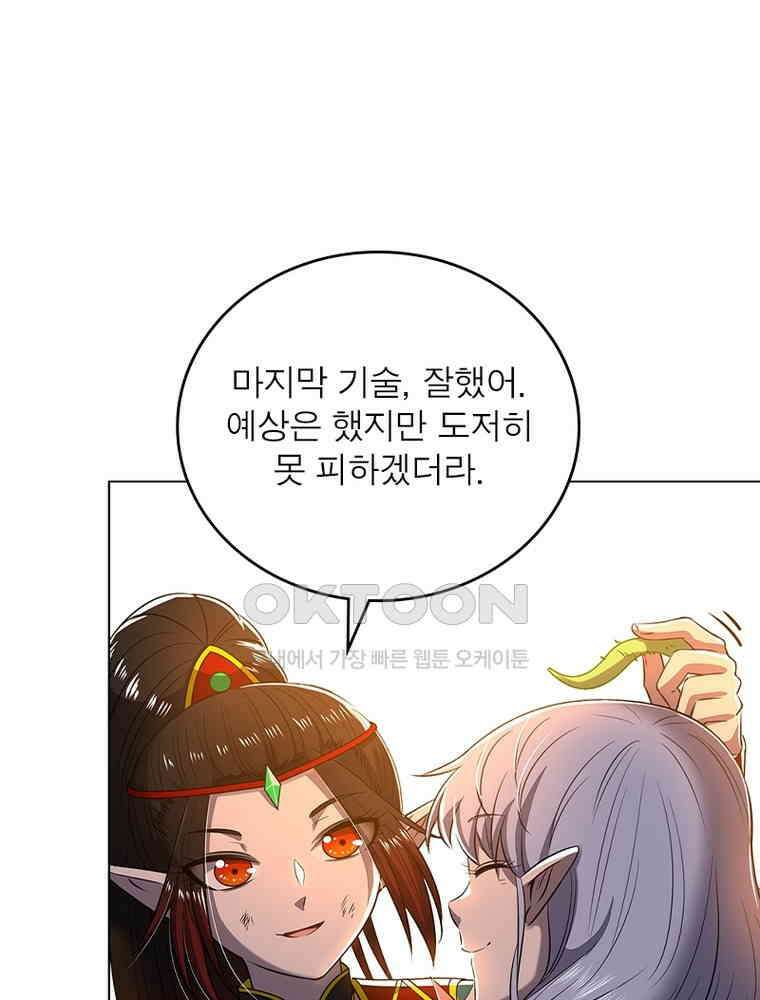 정령사: 나타르 전기 시즌2 - 402화 30