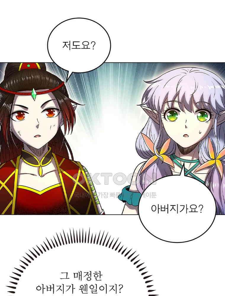 정령사: 나타르 전기 시즌2 - 402화 35