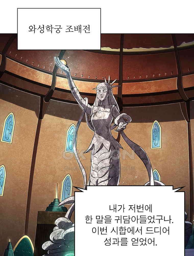 정령사: 나타르 전기 시즌2 - 402화 37