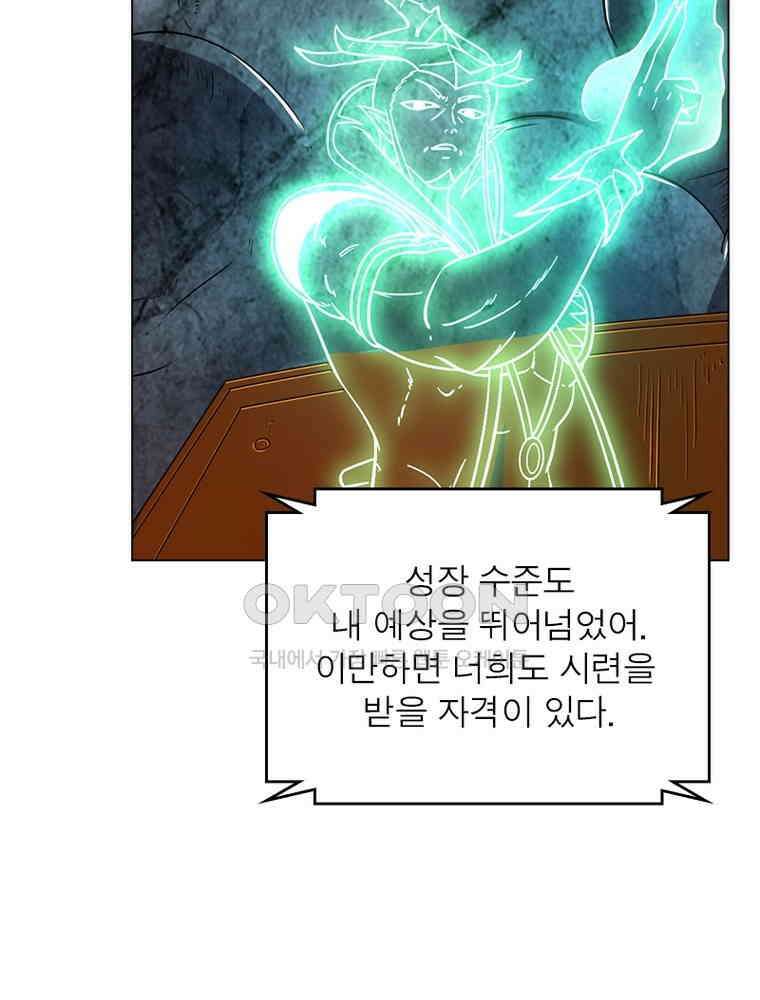 정령사: 나타르 전기 시즌2 - 402화 39