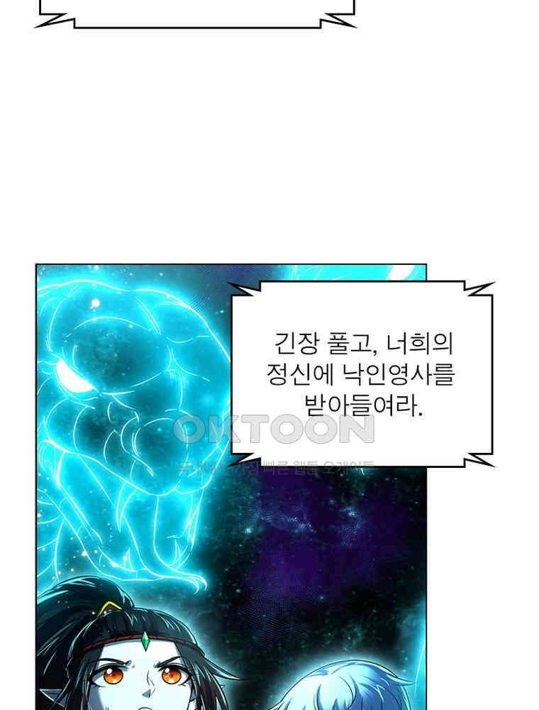 정령사: 나타르 전기 시즌2 - 402화 41