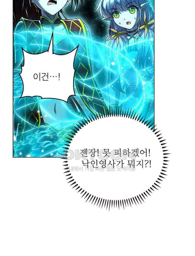 정령사: 나타르 전기 시즌2 - 402화 42