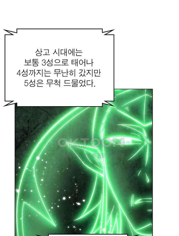 정령사: 나타르 전기 시즌2 - 402화 45