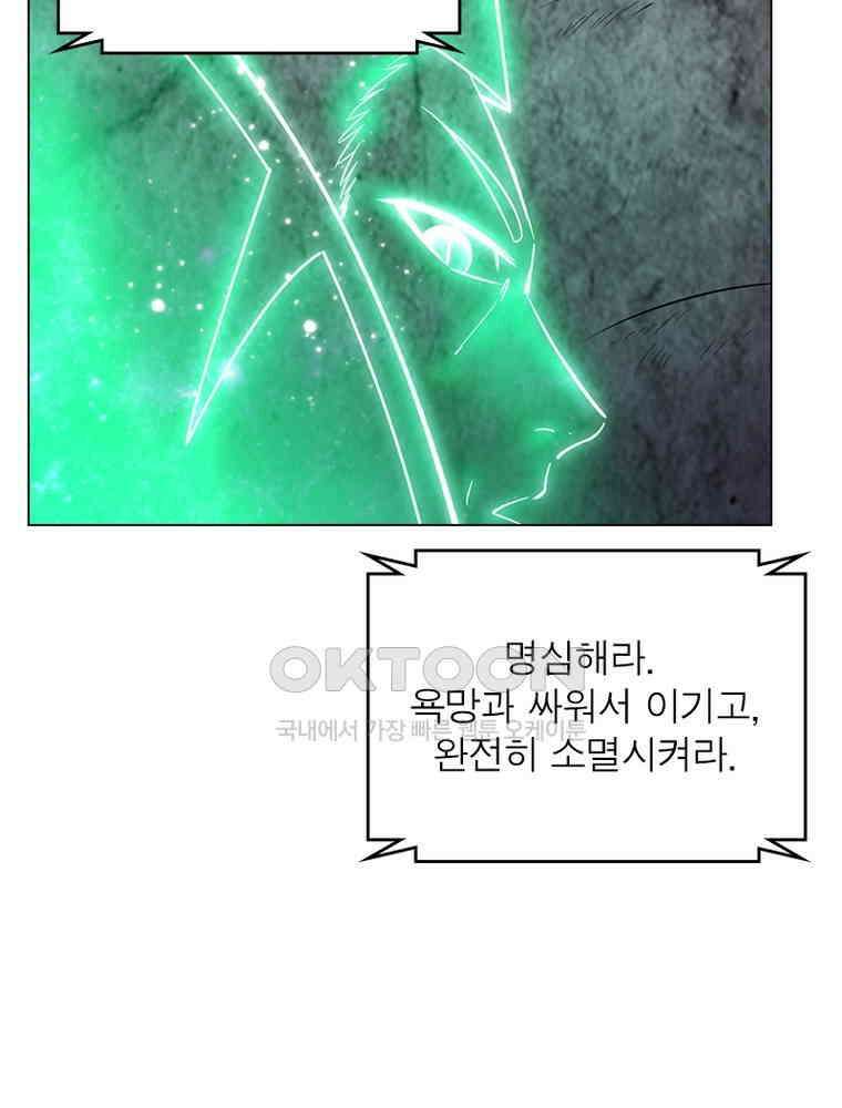 정령사: 나타르 전기 시즌2 - 402화 50