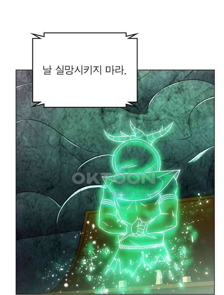 정령사: 나타르 전기 시즌2 - 402화 51
