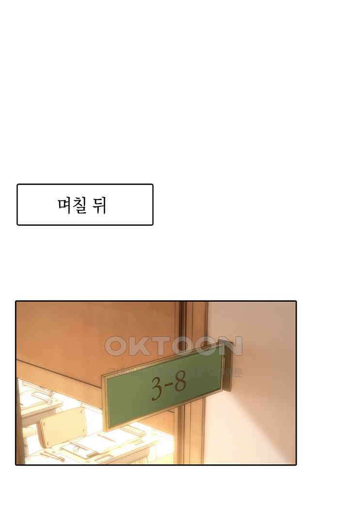 귀여운 건 못 참아! 14화 2