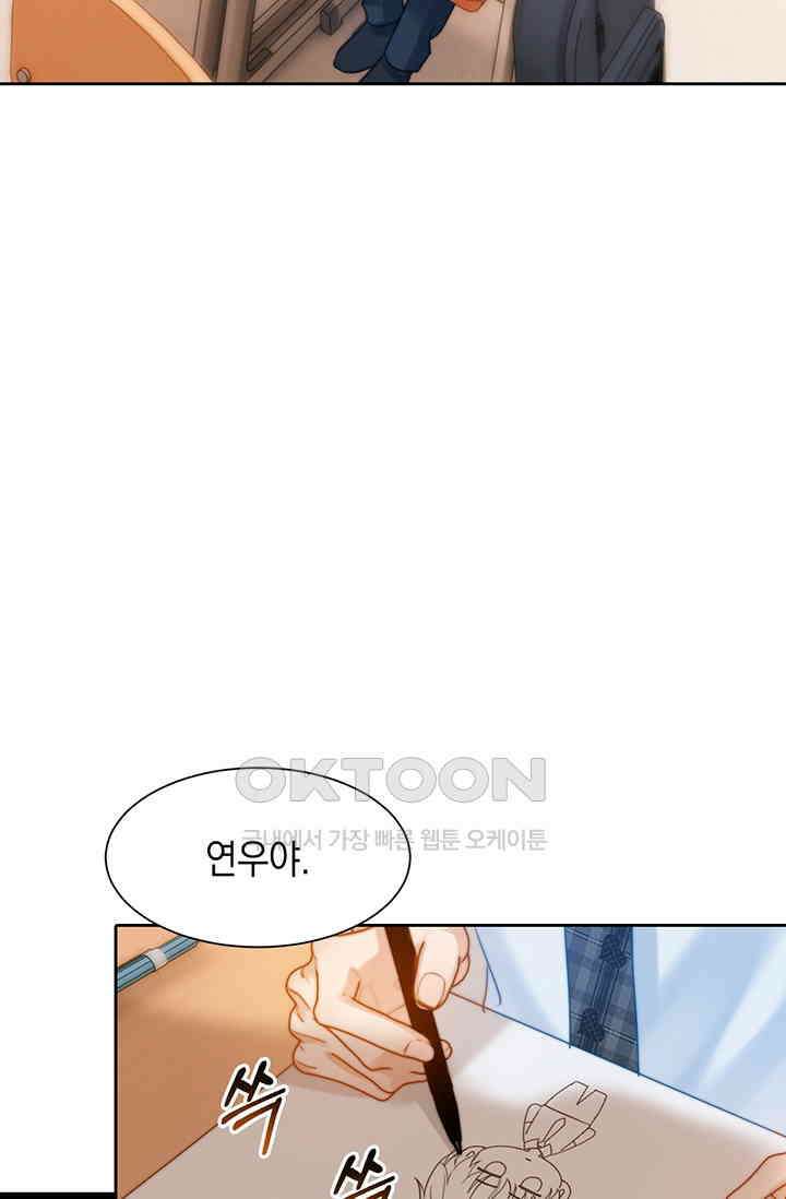 귀여운 건 못 참아! 14화 4