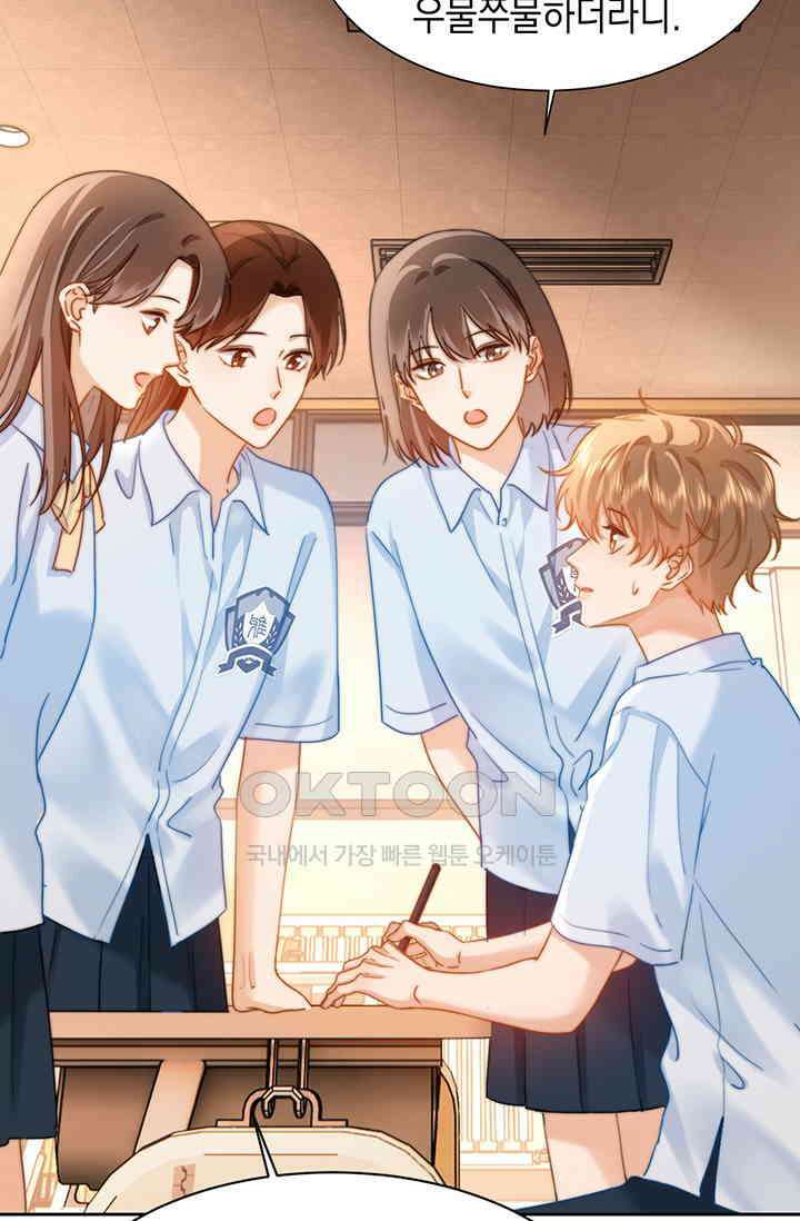 귀여운 건 못 참아! 14화 6