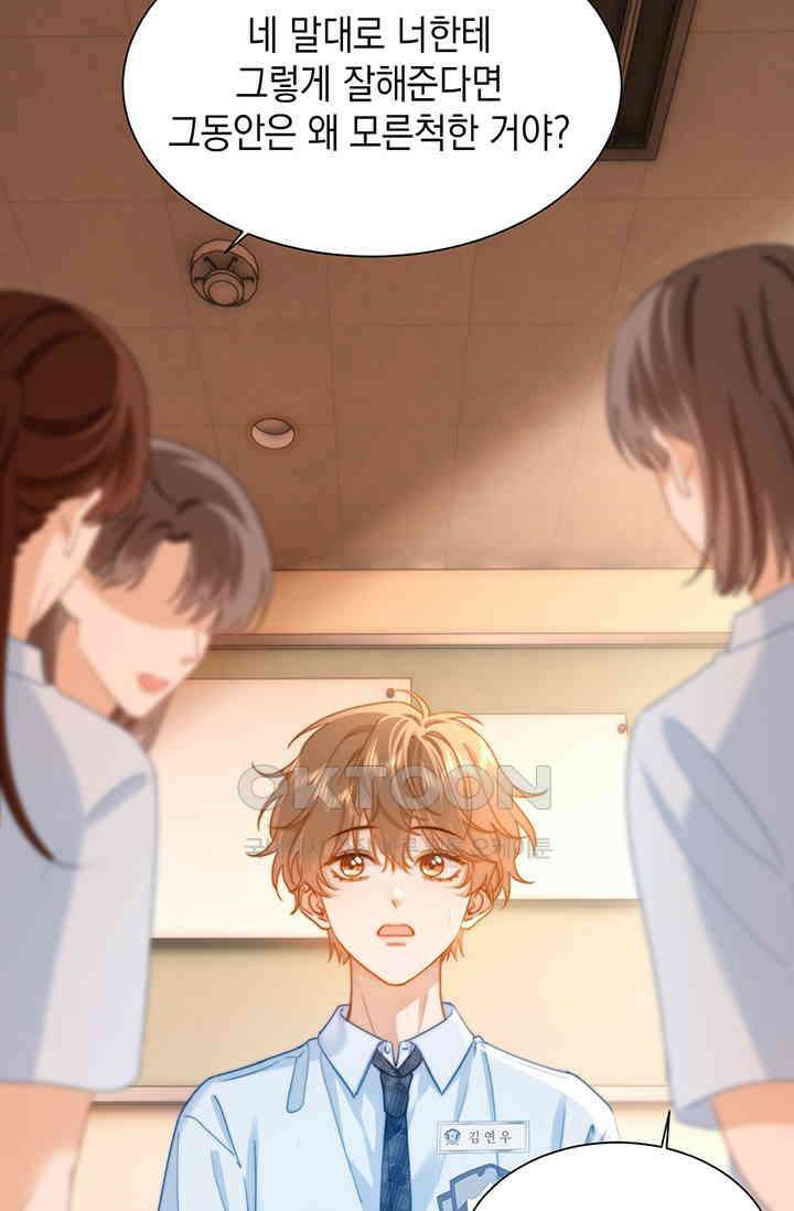 귀여운 건 못 참아! 14화 15