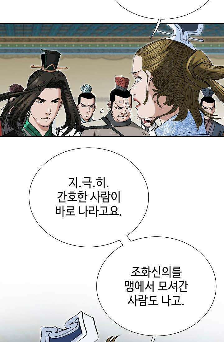 초보무사 일대기 48화 5