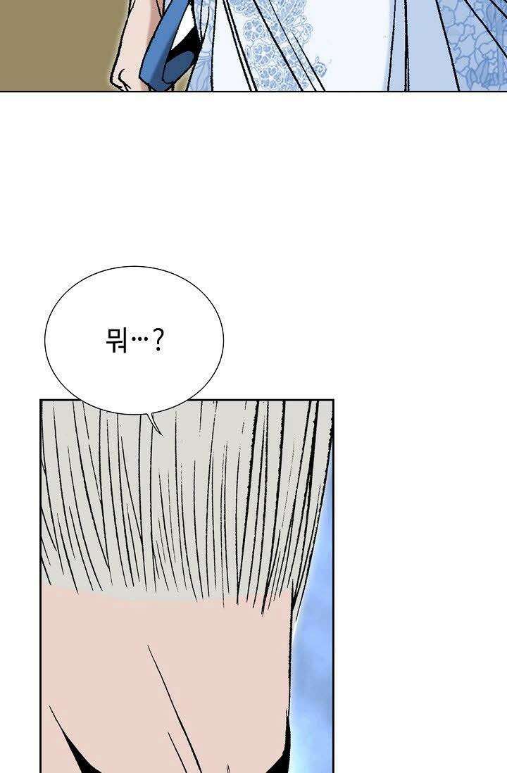 초보무사 일대기 48화 7