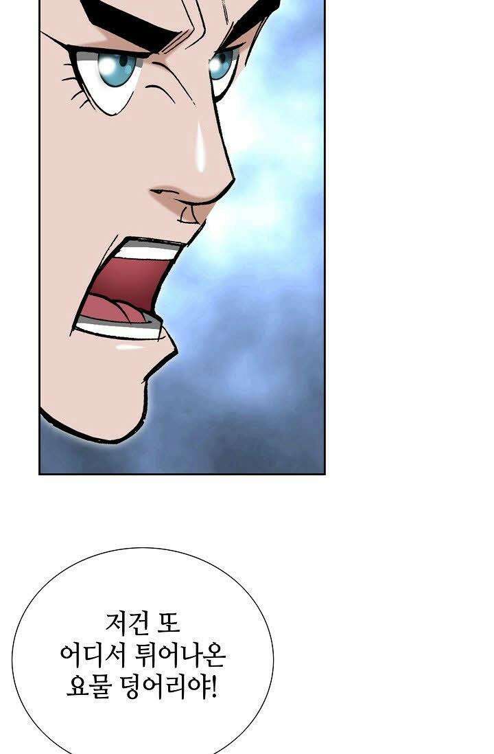 초보무사 일대기 48화 8