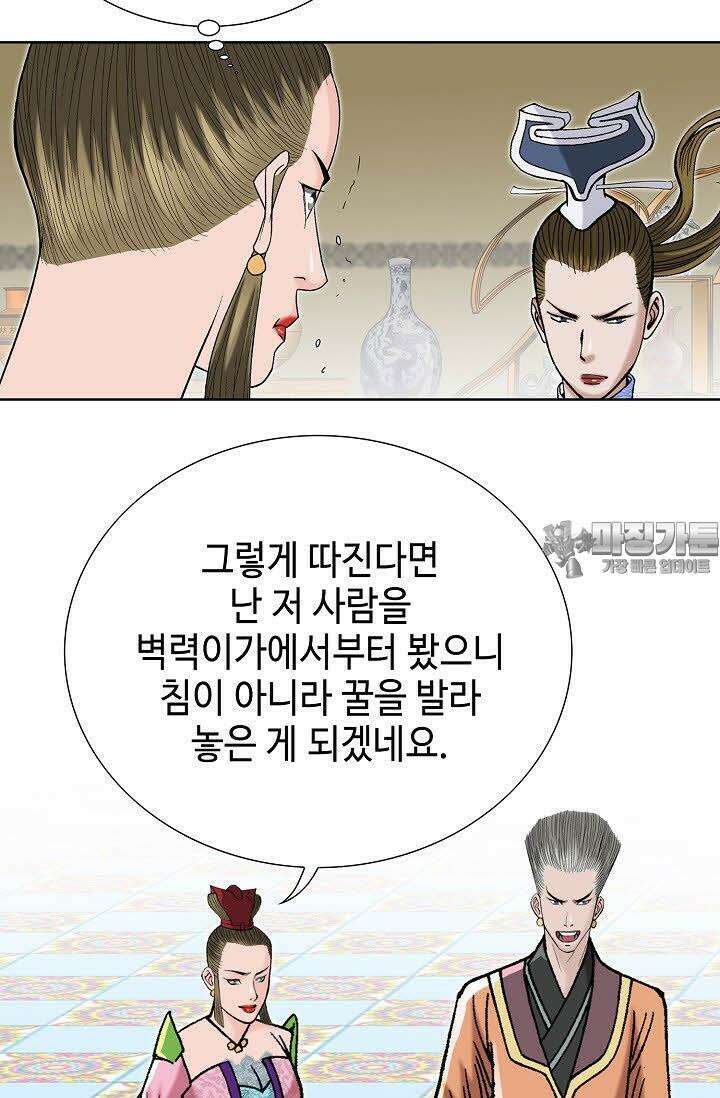 초보무사 일대기 48화 9