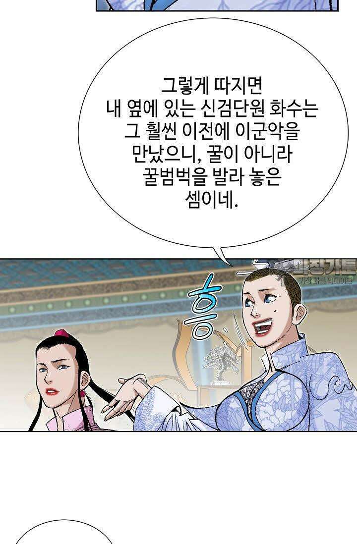 초보무사 일대기 48화 12