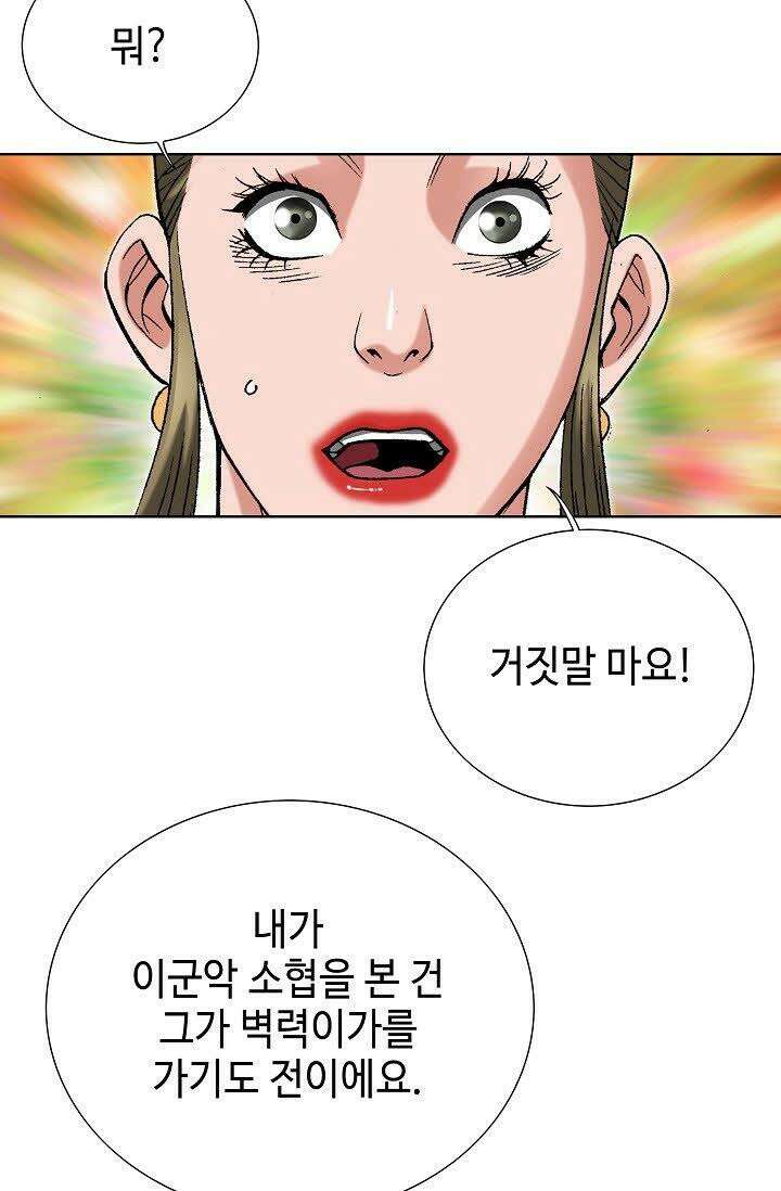 초보무사 일대기 48화 13