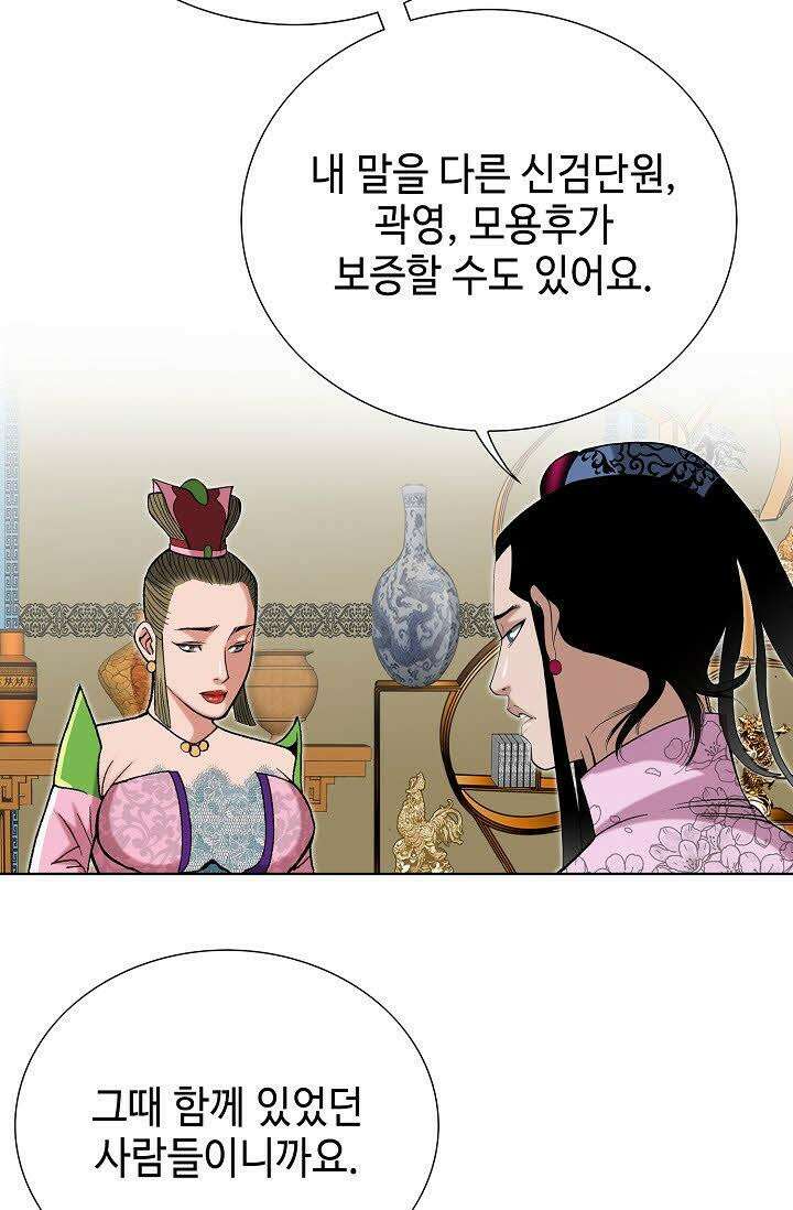 초보무사 일대기 48화 14