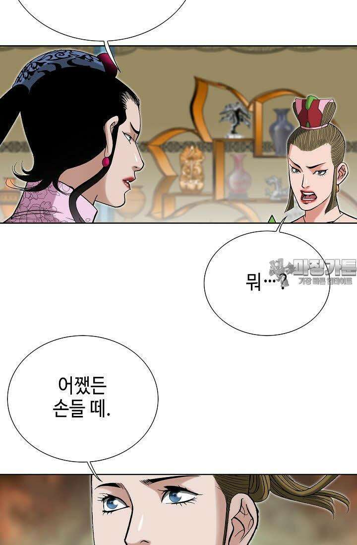 초보무사 일대기 48화 15