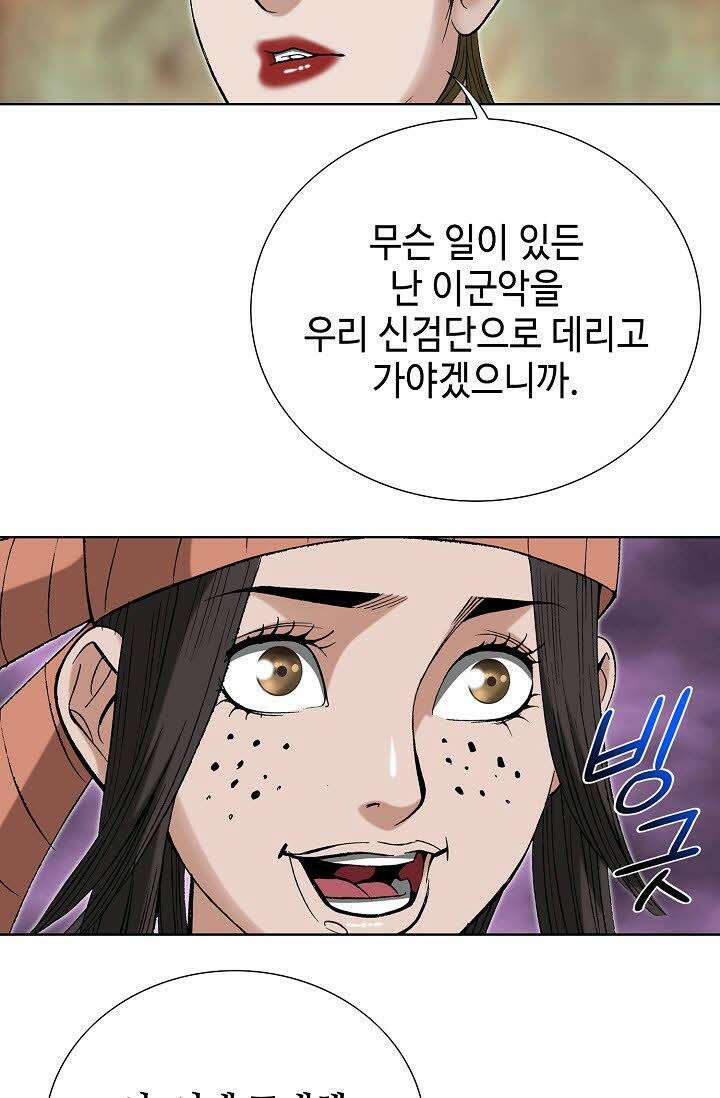 초보무사 일대기 48화 16