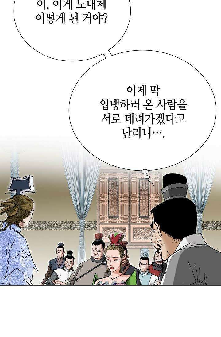 초보무사 일대기 48화 17