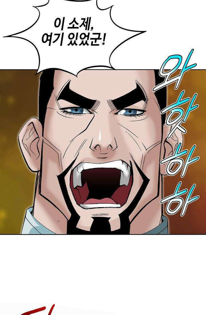 초보무사 일대기 48화 19