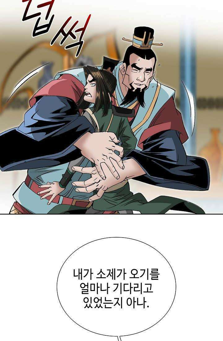 초보무사 일대기 48화 20