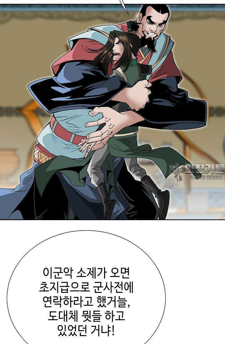 초보무사 일대기 48화 21