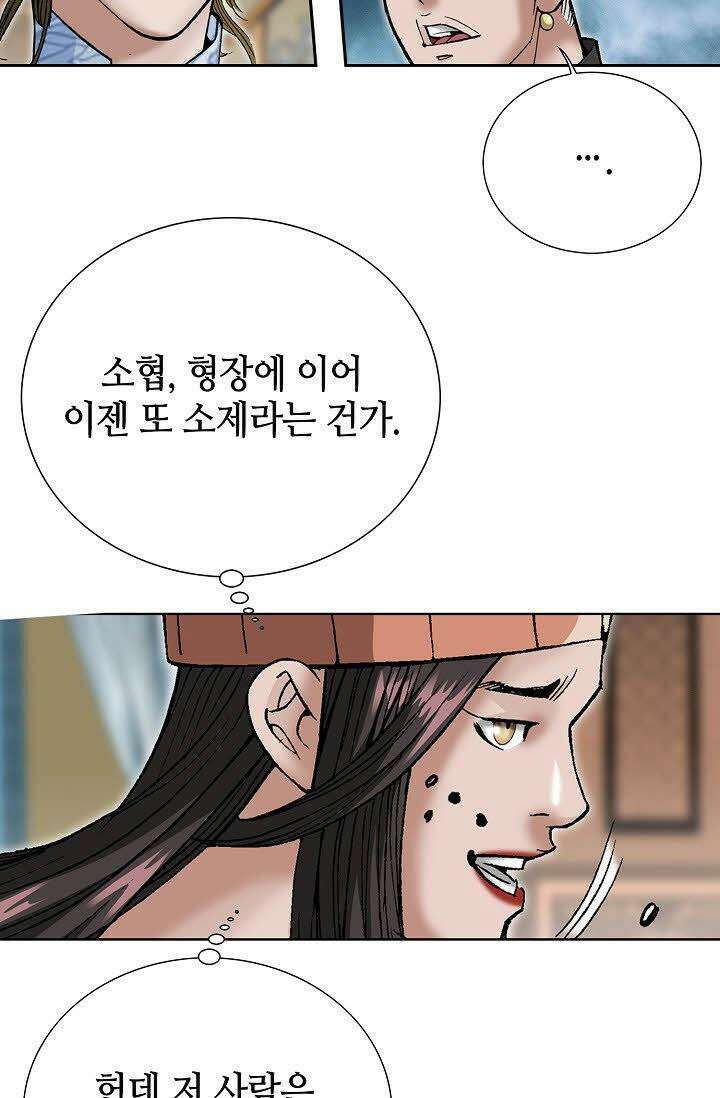 초보무사 일대기 48화 23