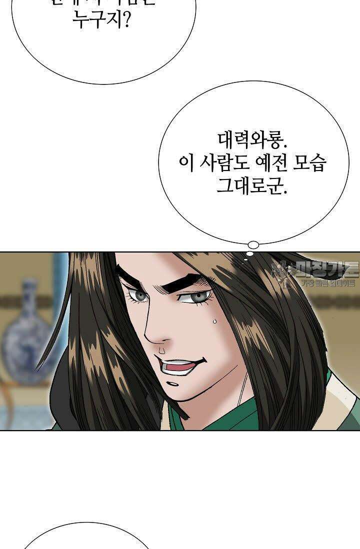 초보무사 일대기 48화 24
