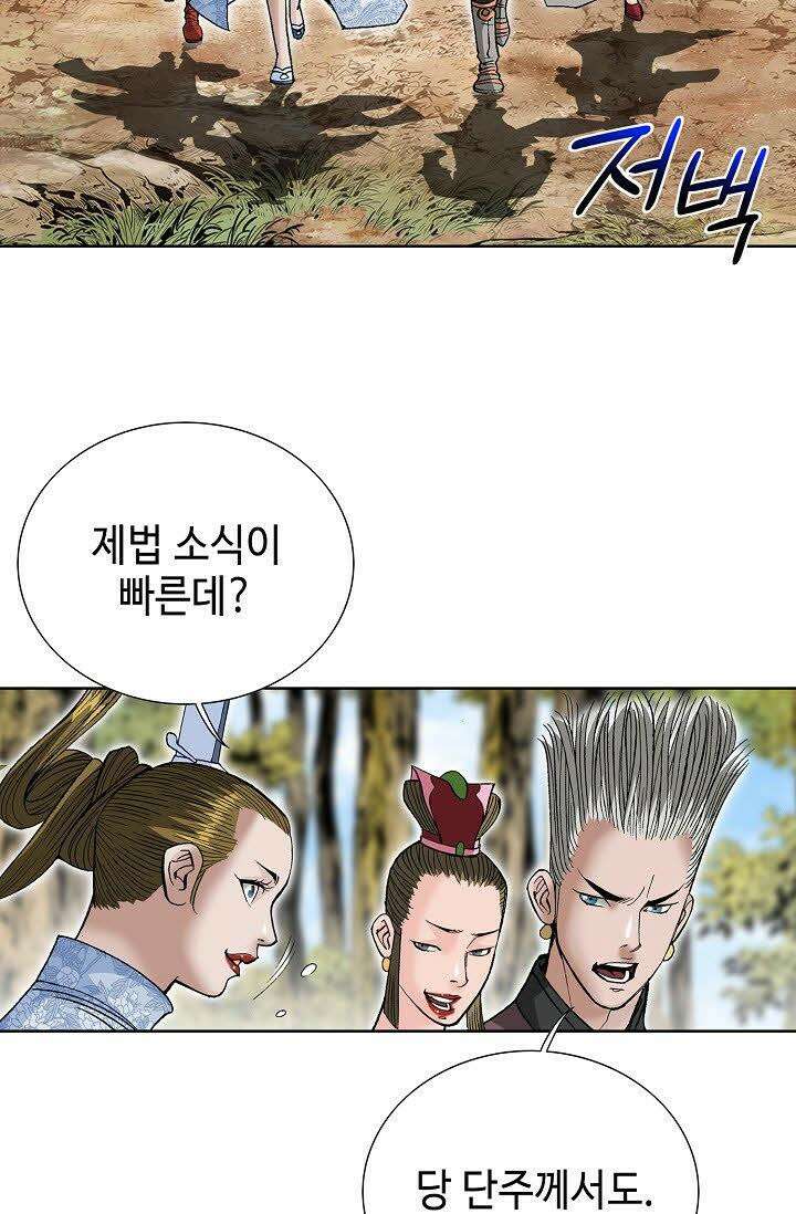 초보무사 일대기 48화 28
