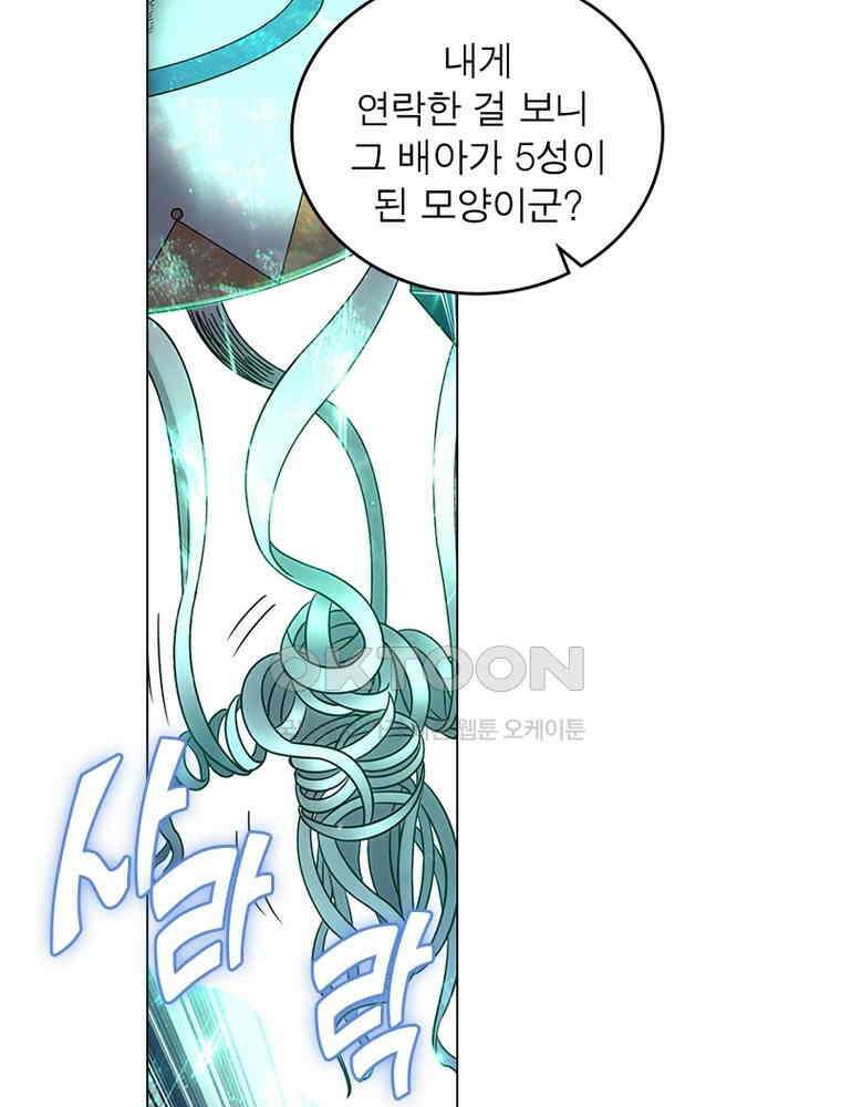 정령사: 나타르 전기 시즌2 - 413화 3