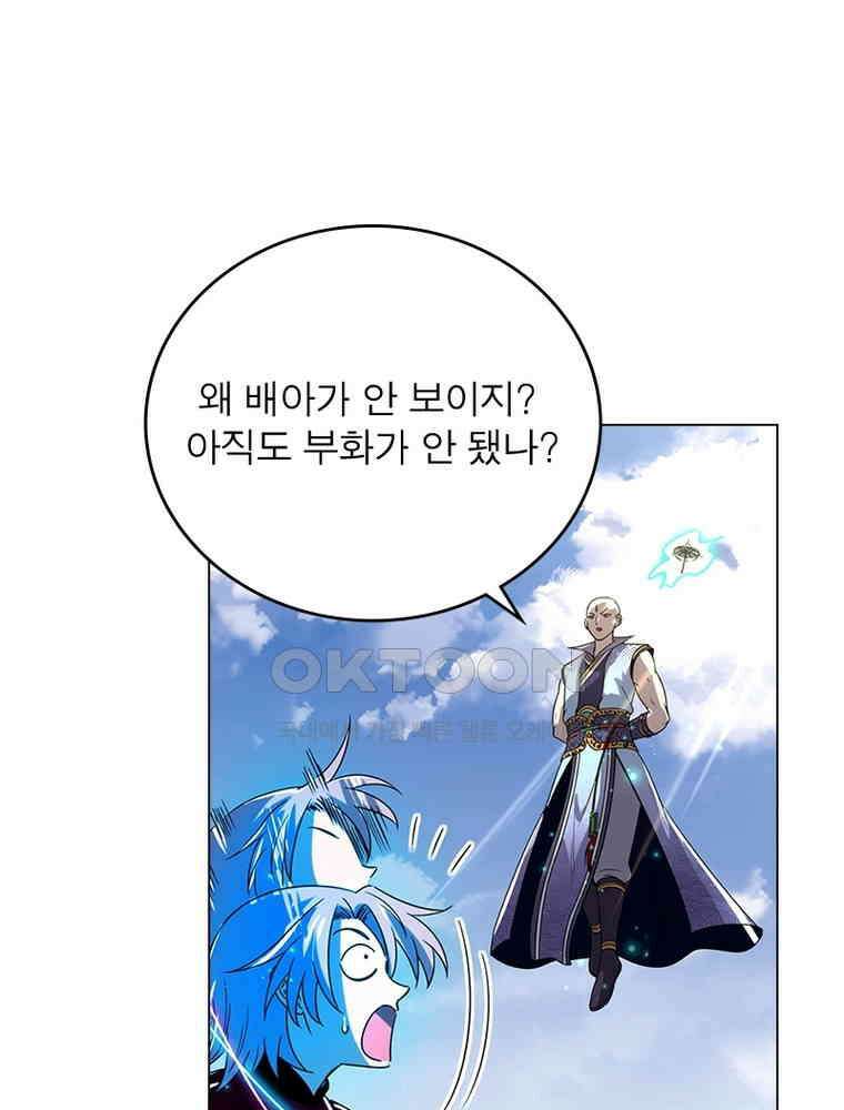 정령사: 나타르 전기 시즌2 - 413화 7