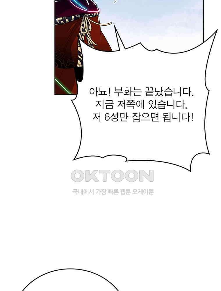 정령사: 나타르 전기 시즌2 - 413화 8