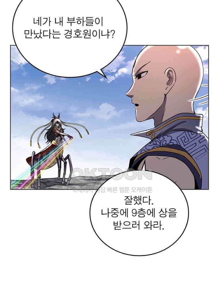 정령사: 나타르 전기 시즌2 - 413화 9