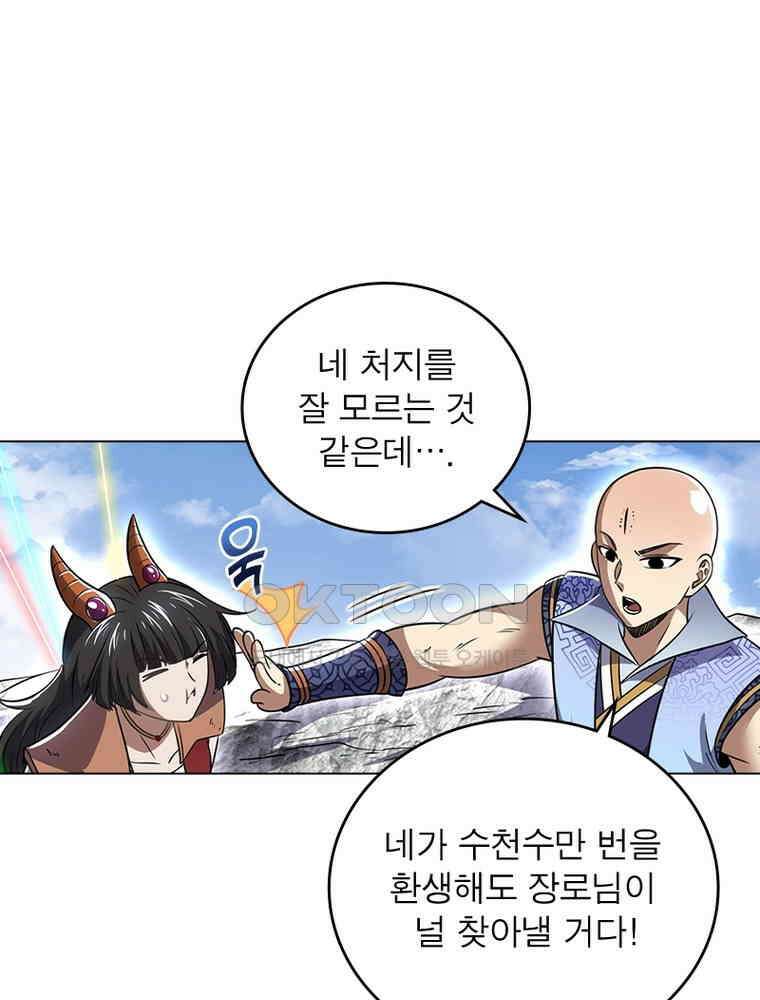 정령사: 나타르 전기 시즌2 - 413화 14