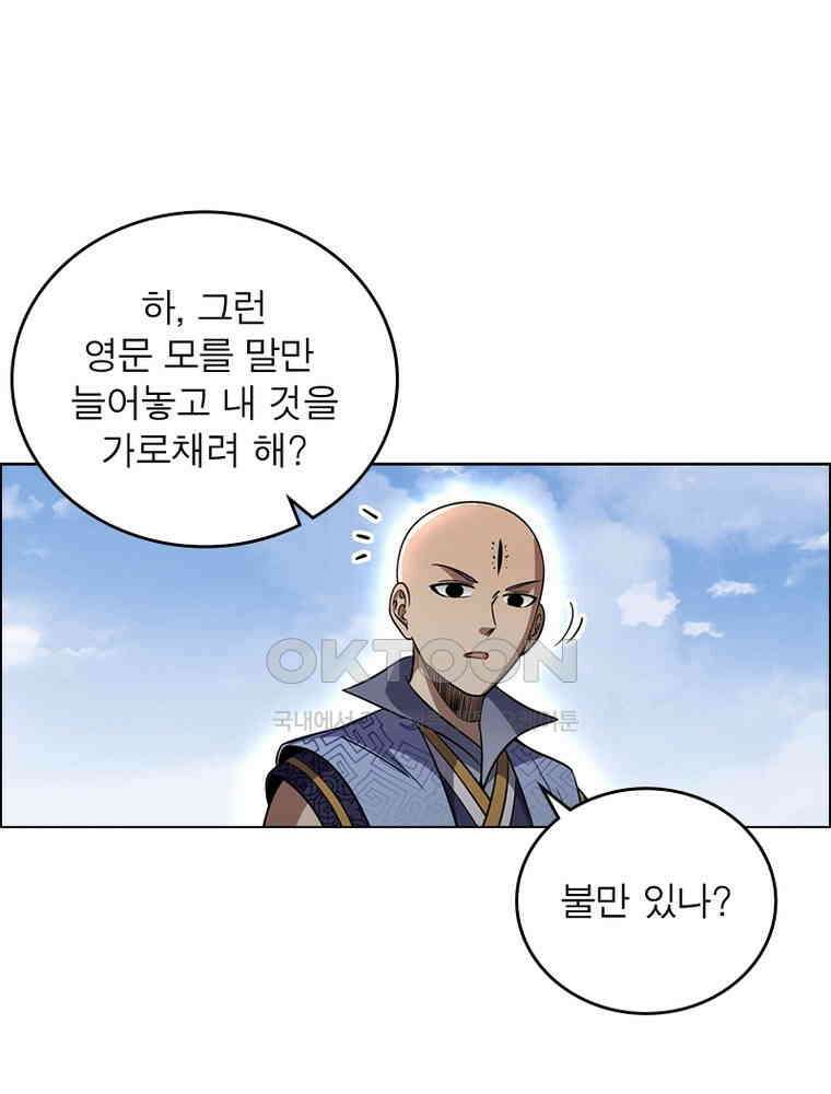 정령사: 나타르 전기 시즌2 - 413화 18