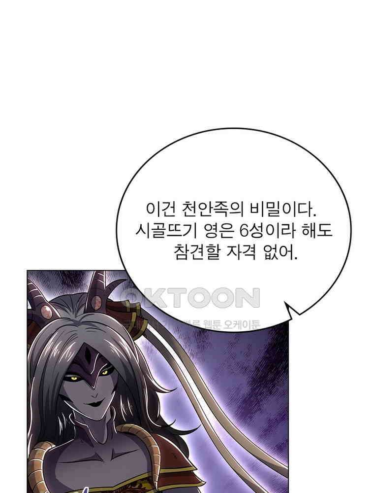 정령사: 나타르 전기 시즌2 - 413화 19