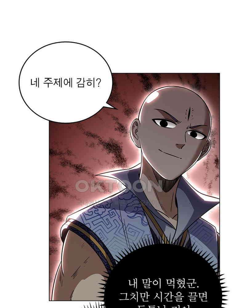 정령사: 나타르 전기 시즌2 - 413화 21
