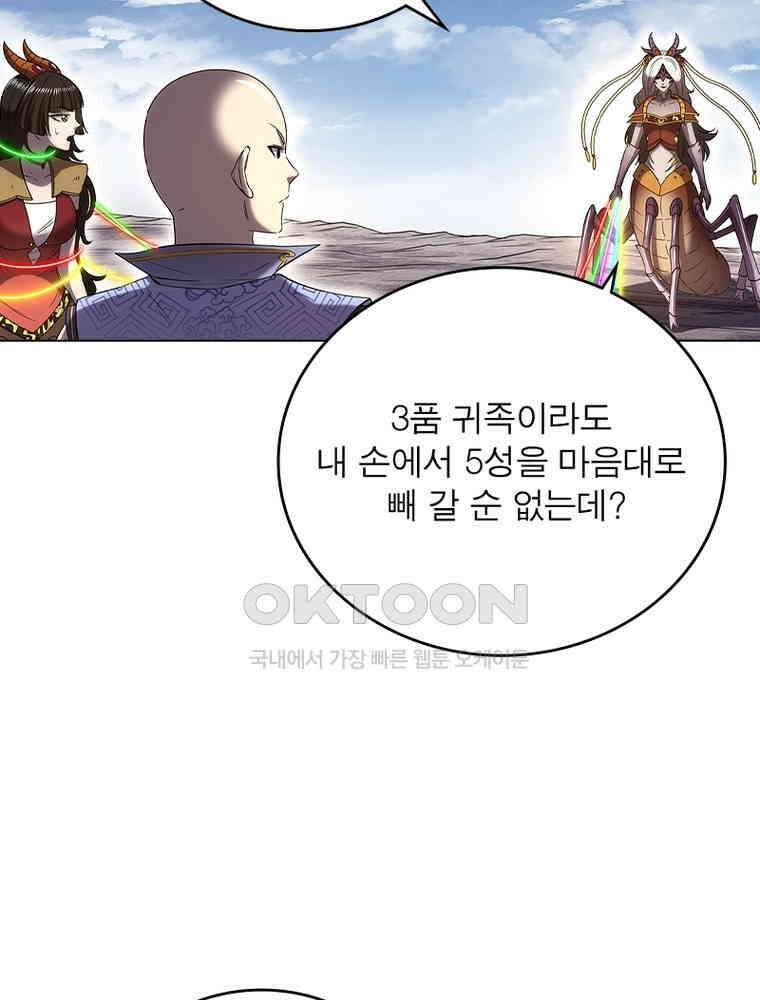 정령사: 나타르 전기 시즌2 - 413화 23