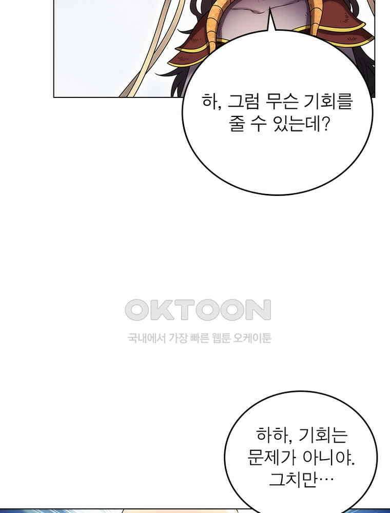 정령사: 나타르 전기 시즌2 - 413화 26