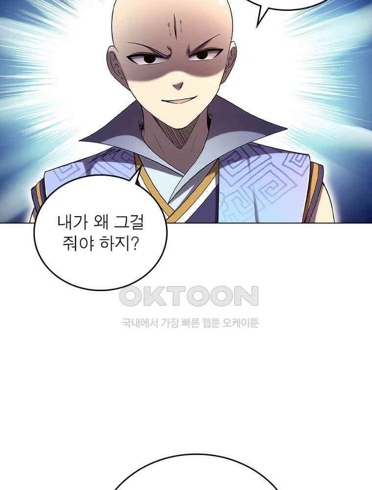 정령사: 나타르 전기 시즌2 - 413화 27