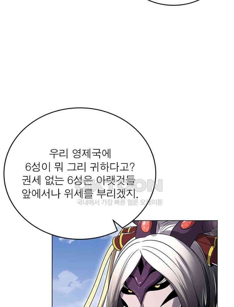 정령사: 나타르 전기 시즌2 - 413화 29