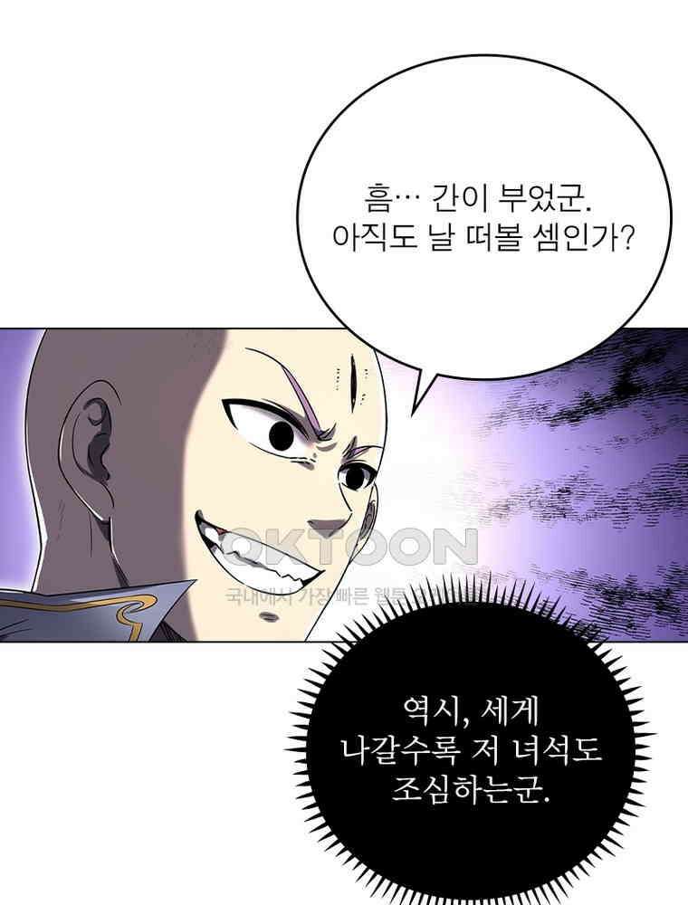 정령사: 나타르 전기 시즌2 - 413화 31