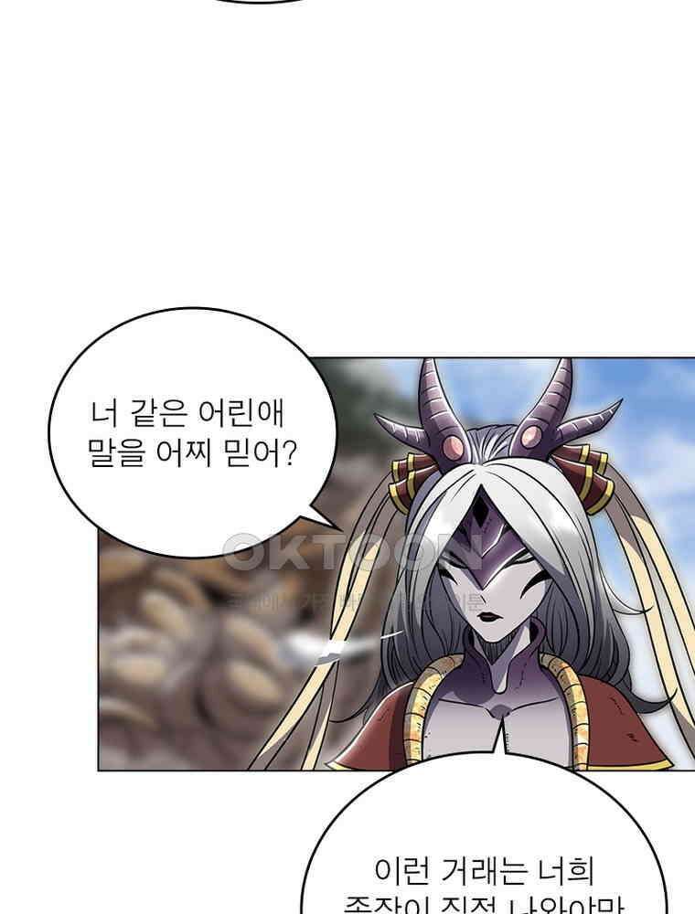 정령사: 나타르 전기 시즌2 - 413화 36