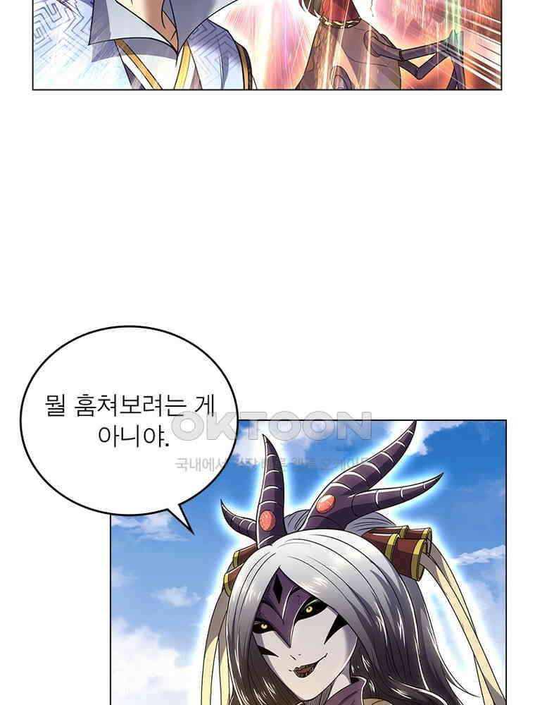 정령사: 나타르 전기 시즌2 - 413화 40