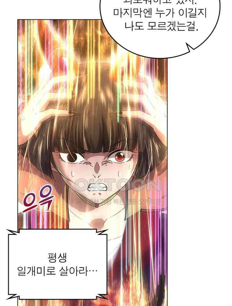 정령사: 나타르 전기 시즌2 - 413화 42