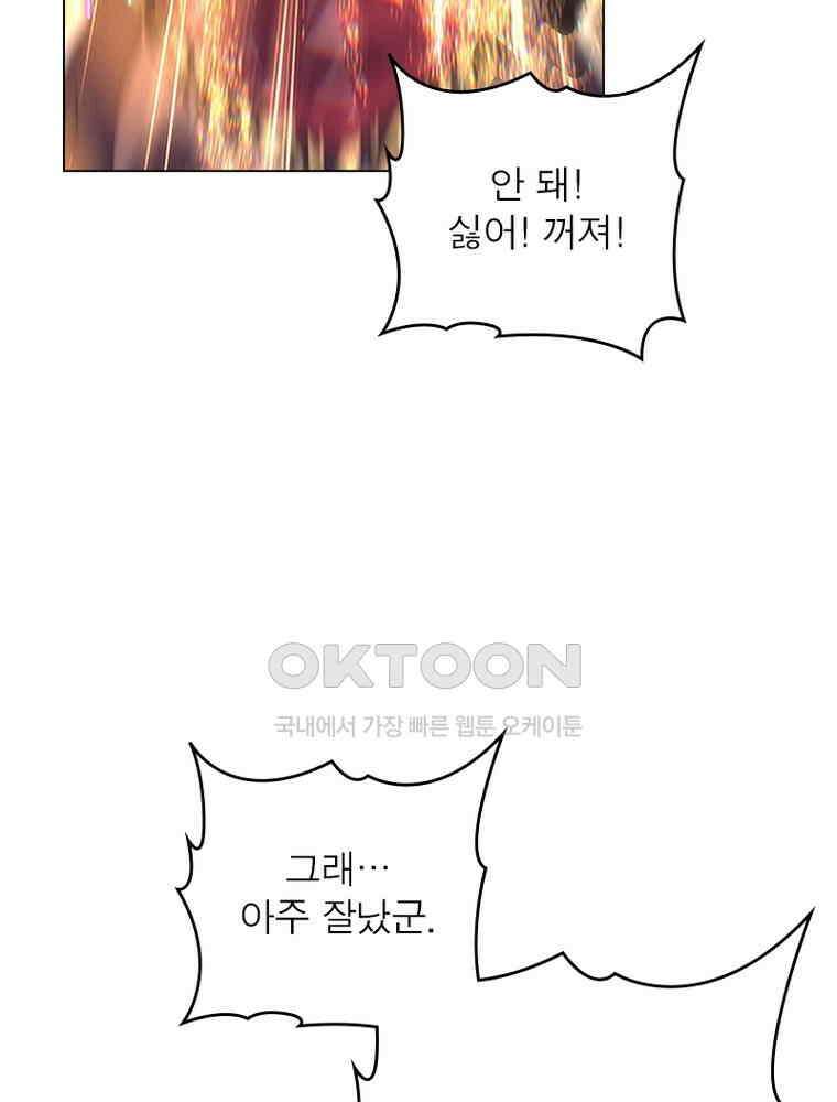 정령사: 나타르 전기 시즌2 - 413화 43